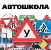Автошколы в Мельниково
